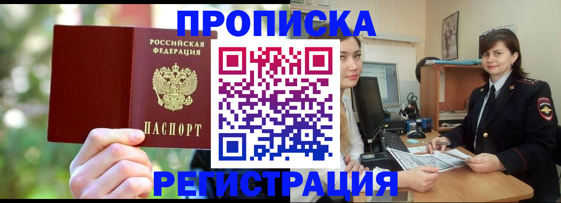 регистрация в Юрьевце