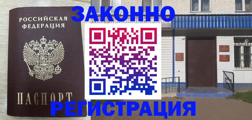 временная регистрация адрес в Юрьевце