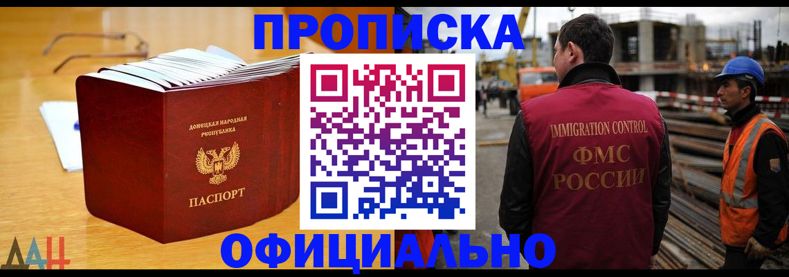 прописка 2025 в Юрьевце